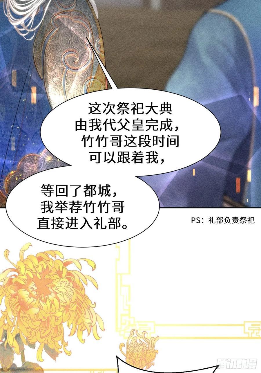 第三十二话61