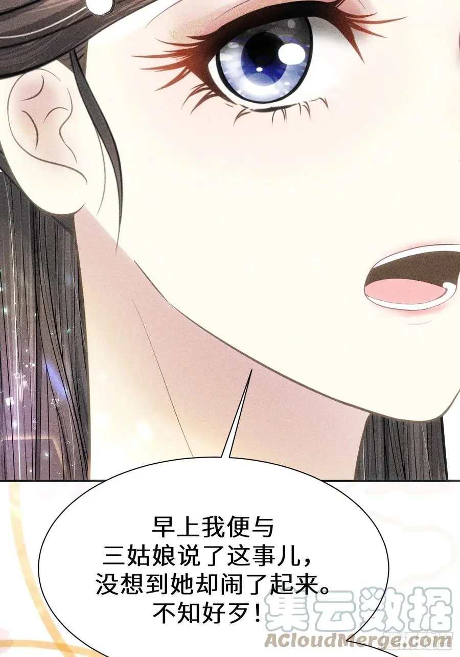 第二十九话75