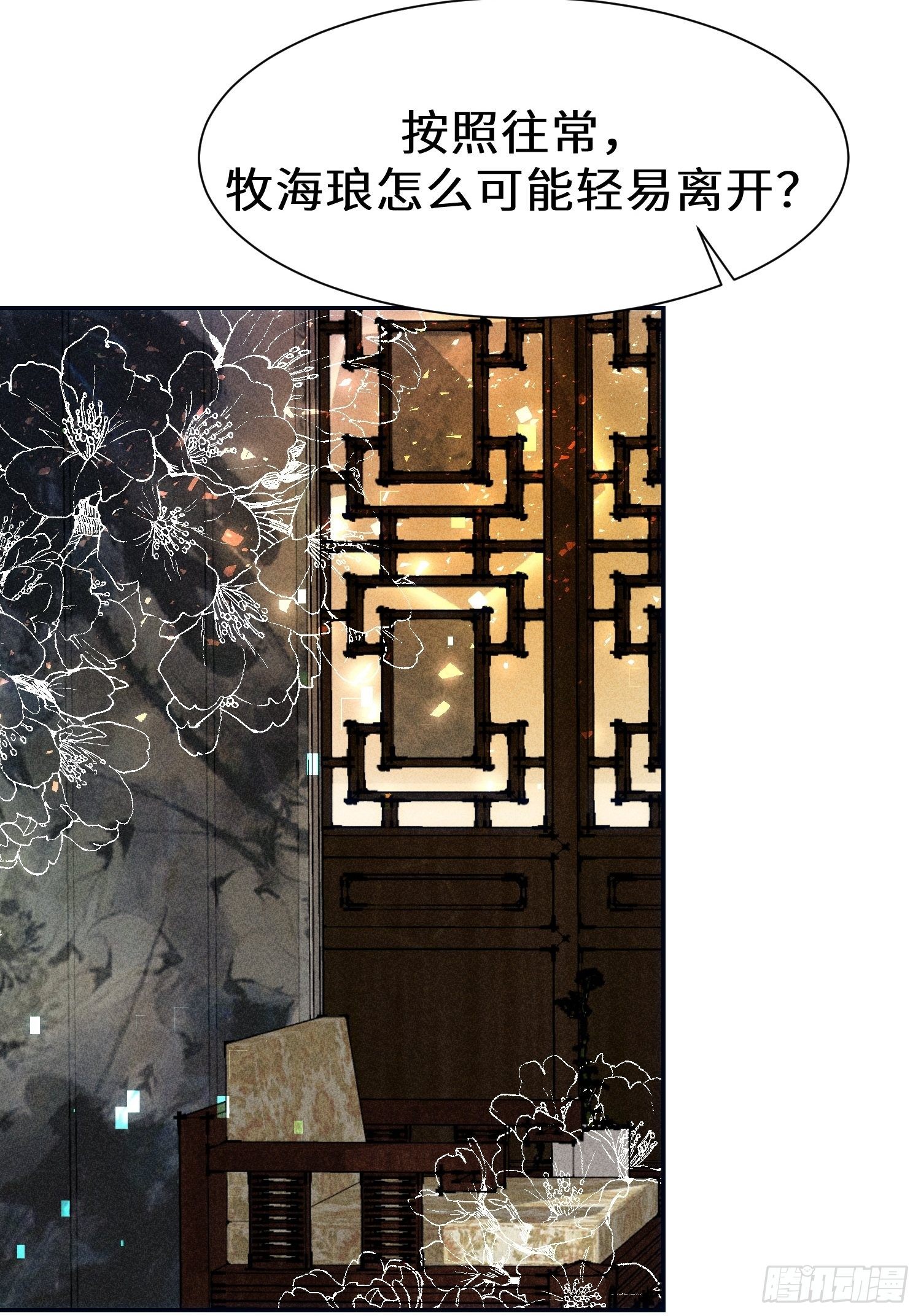 第二十三话19