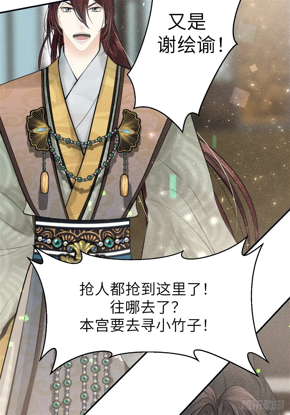 第十九话76