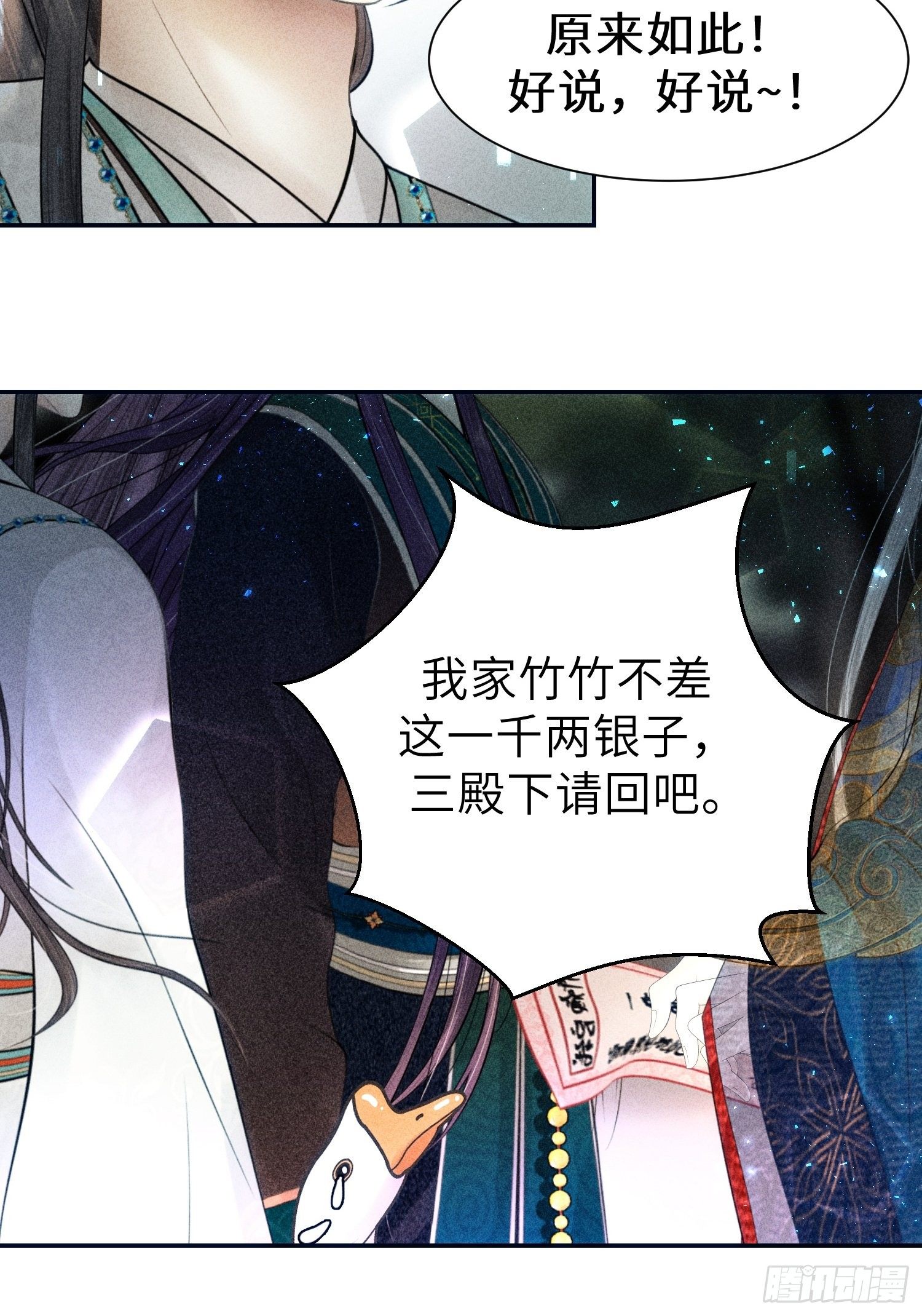 第二十五话83