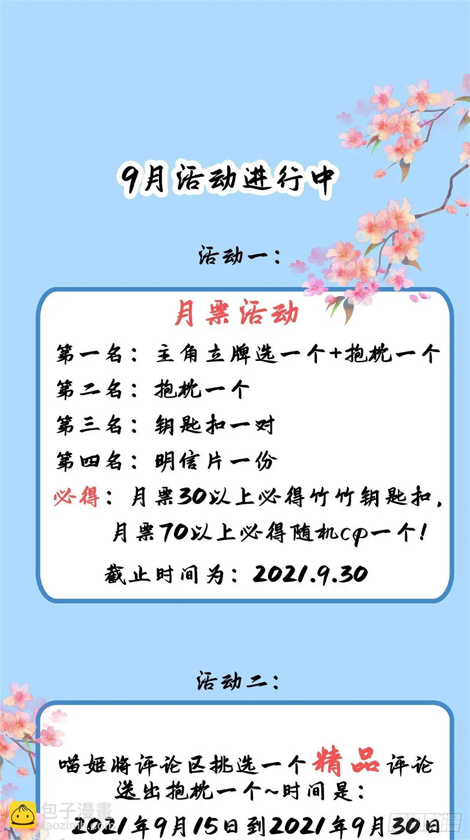第二十二话84