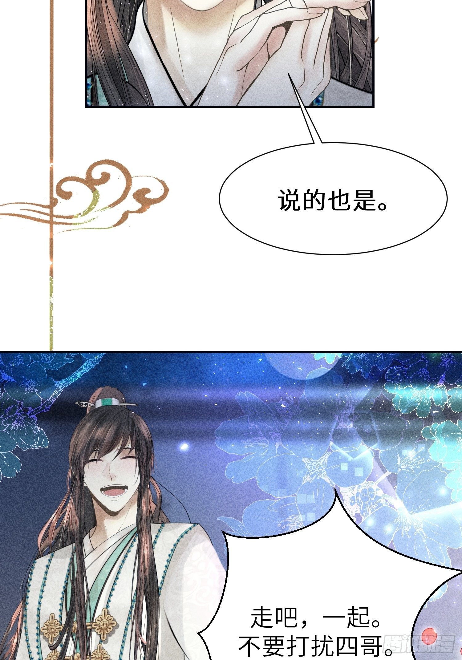 第二十六话77