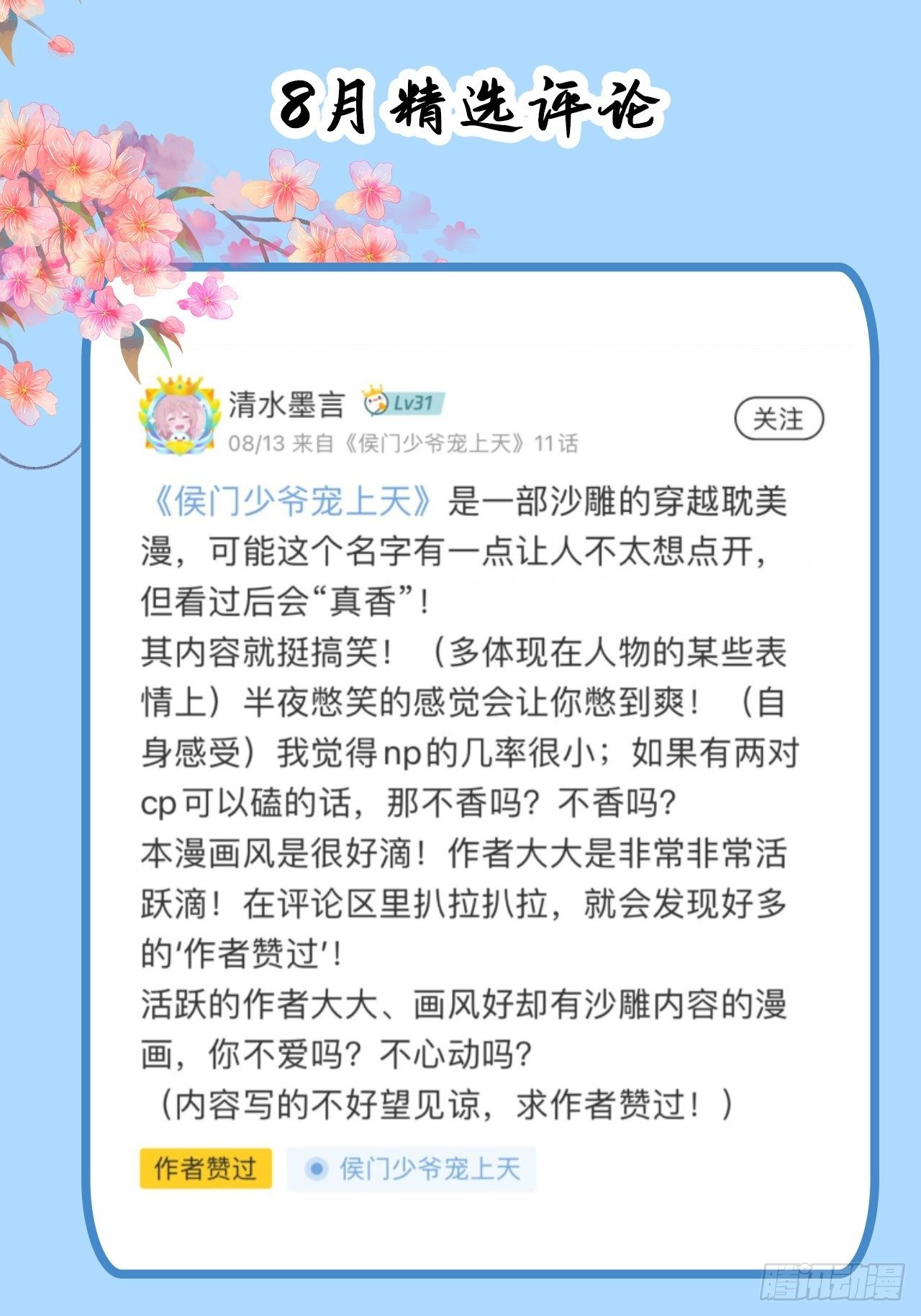 第十六话76