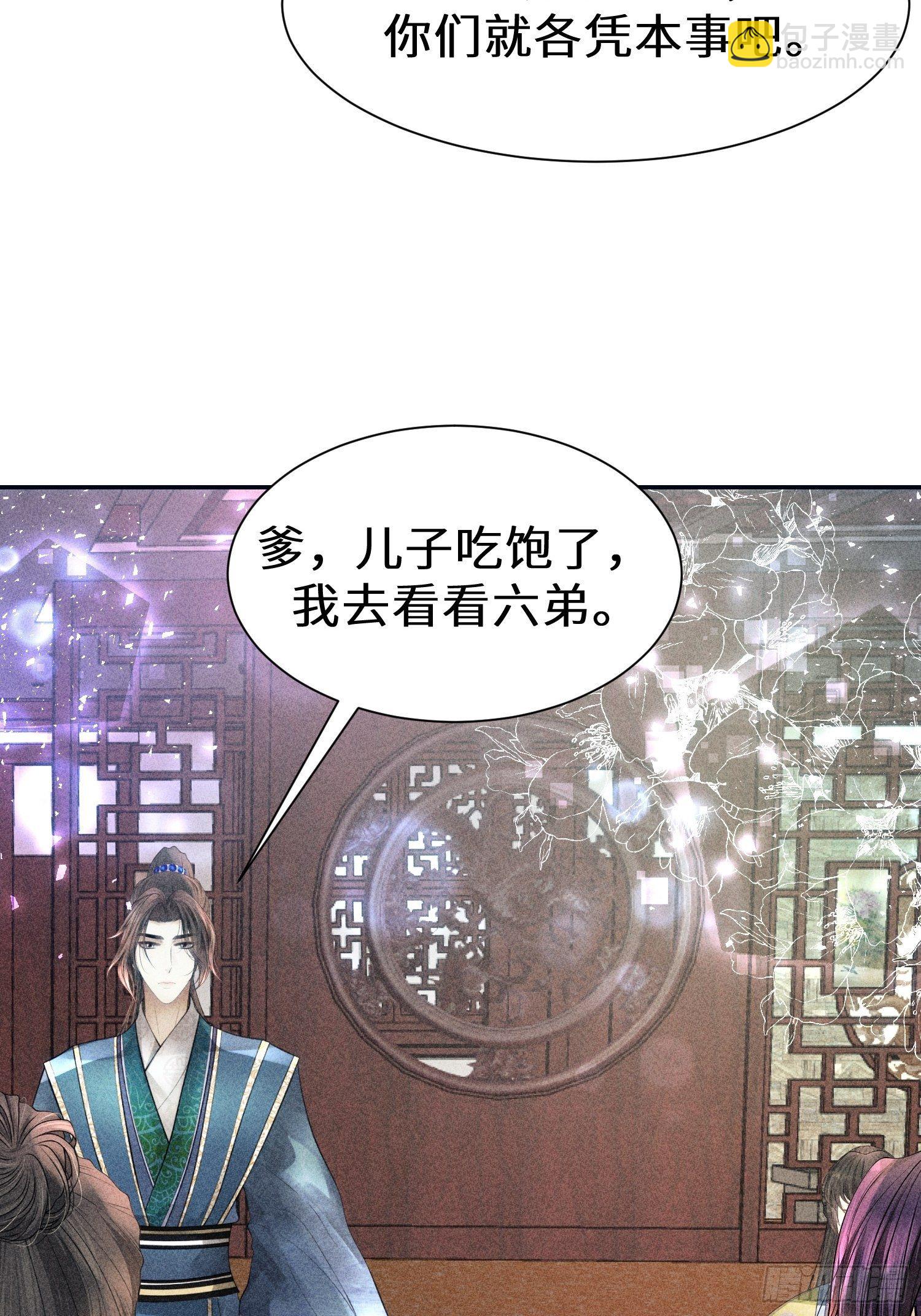 第二十三话51