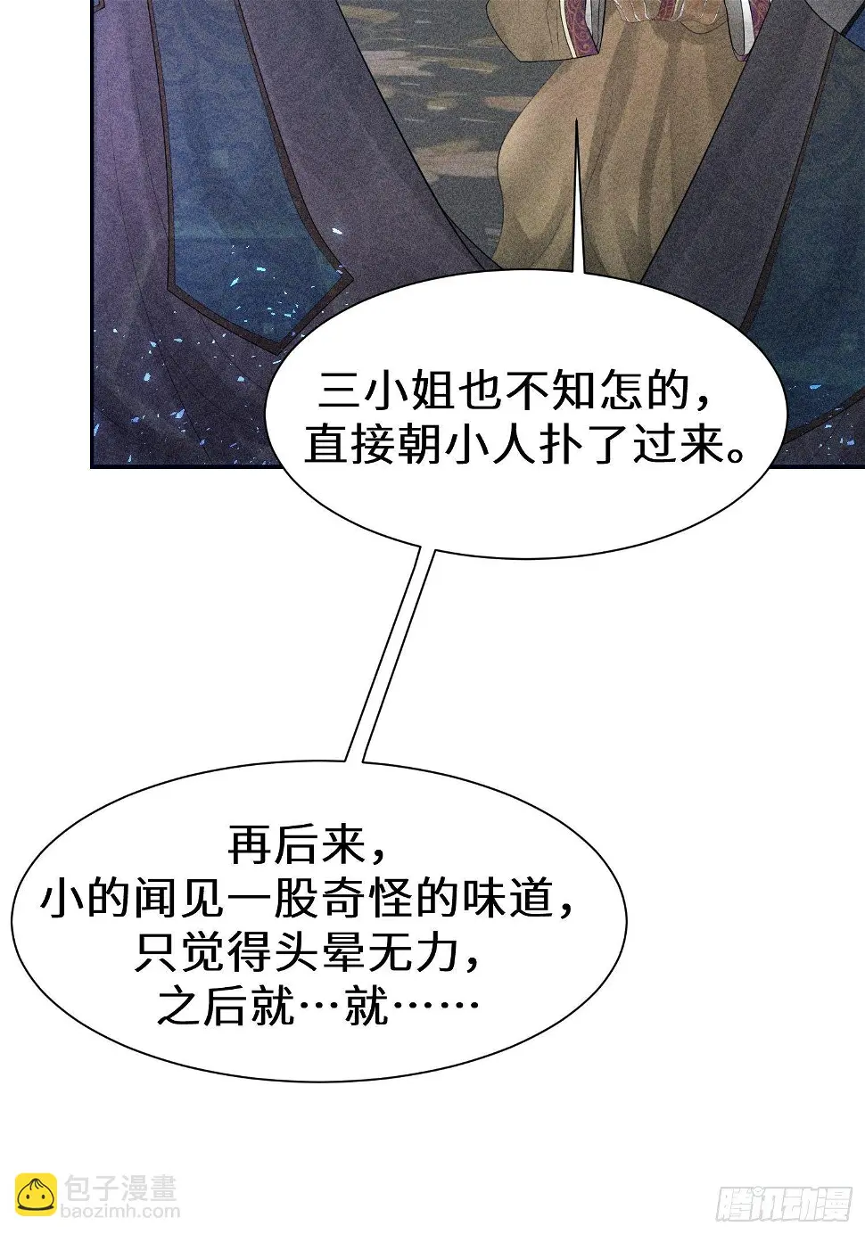 第二十四话55