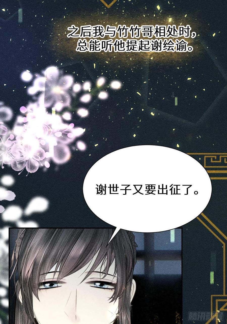 第四十七话80