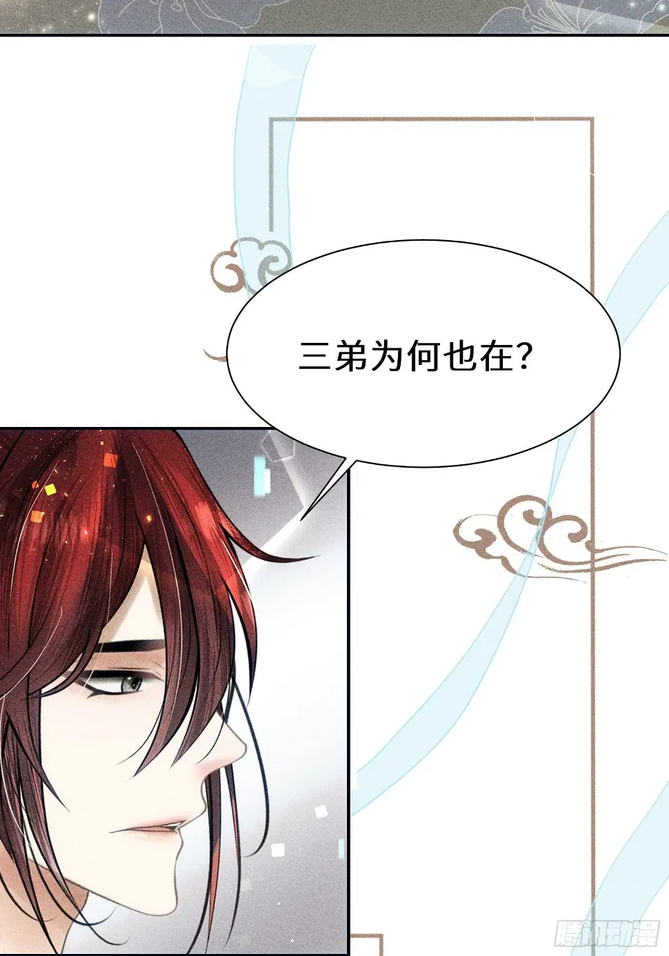 第二十七话82