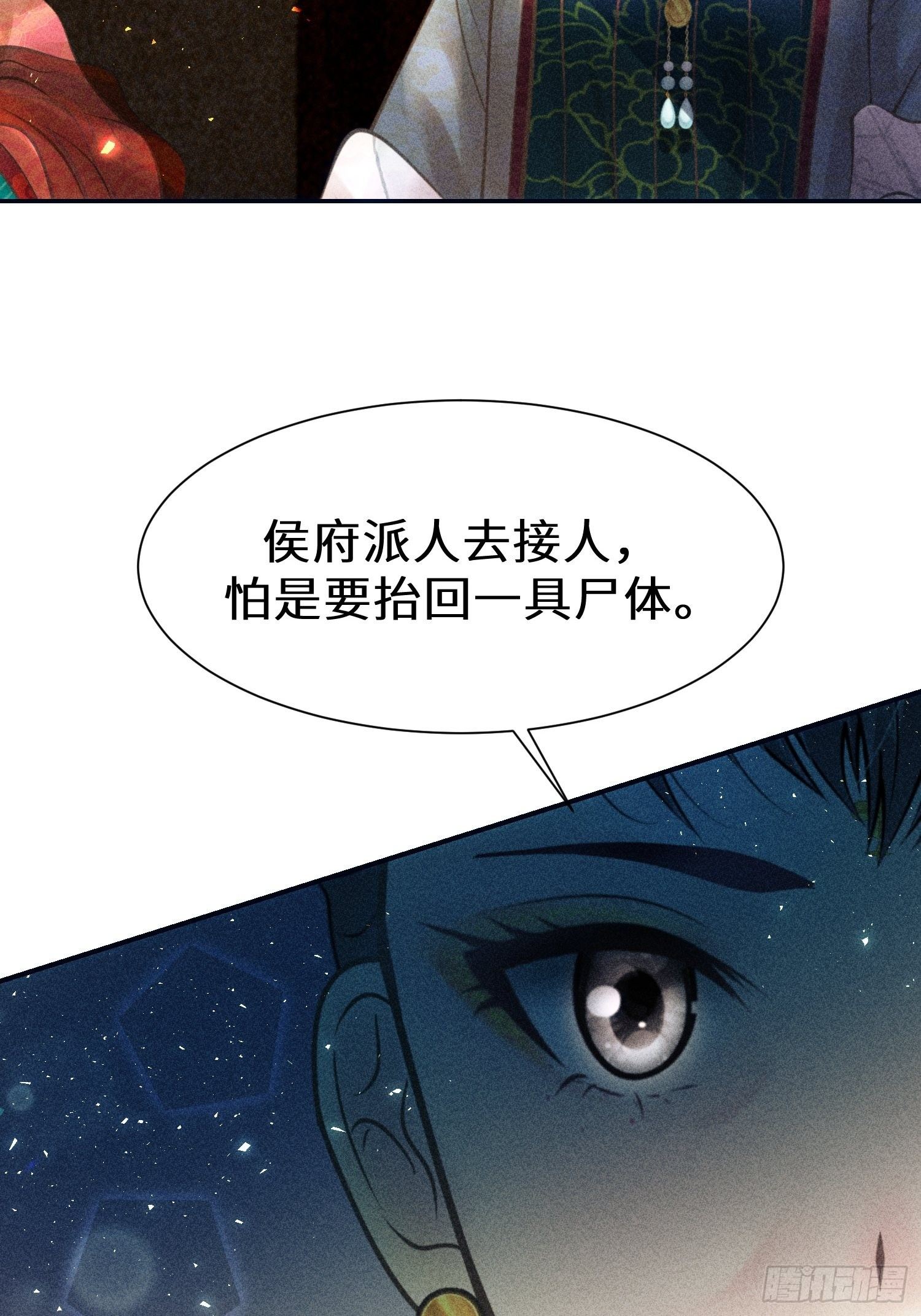 第二十话53