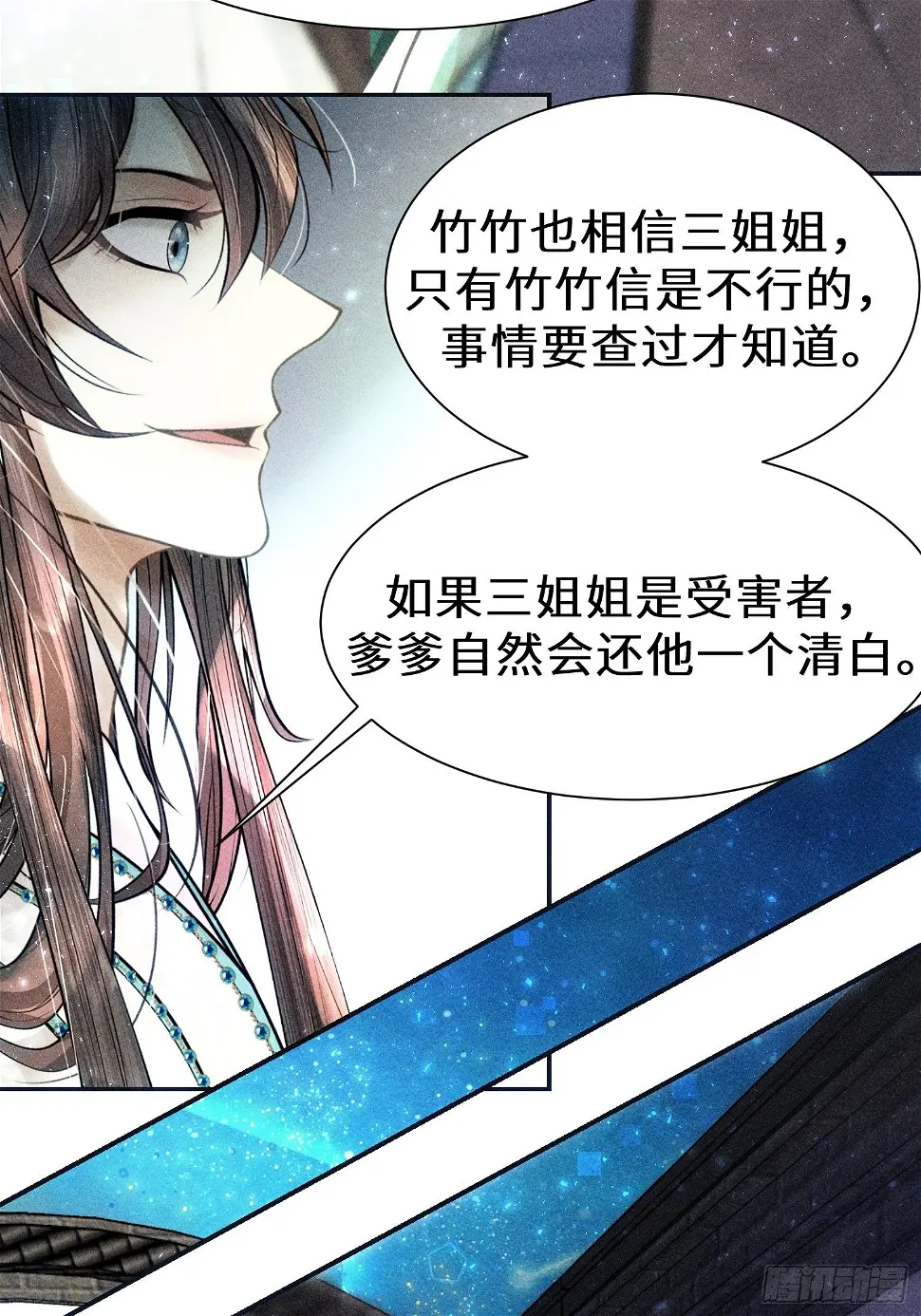 第二十四话82