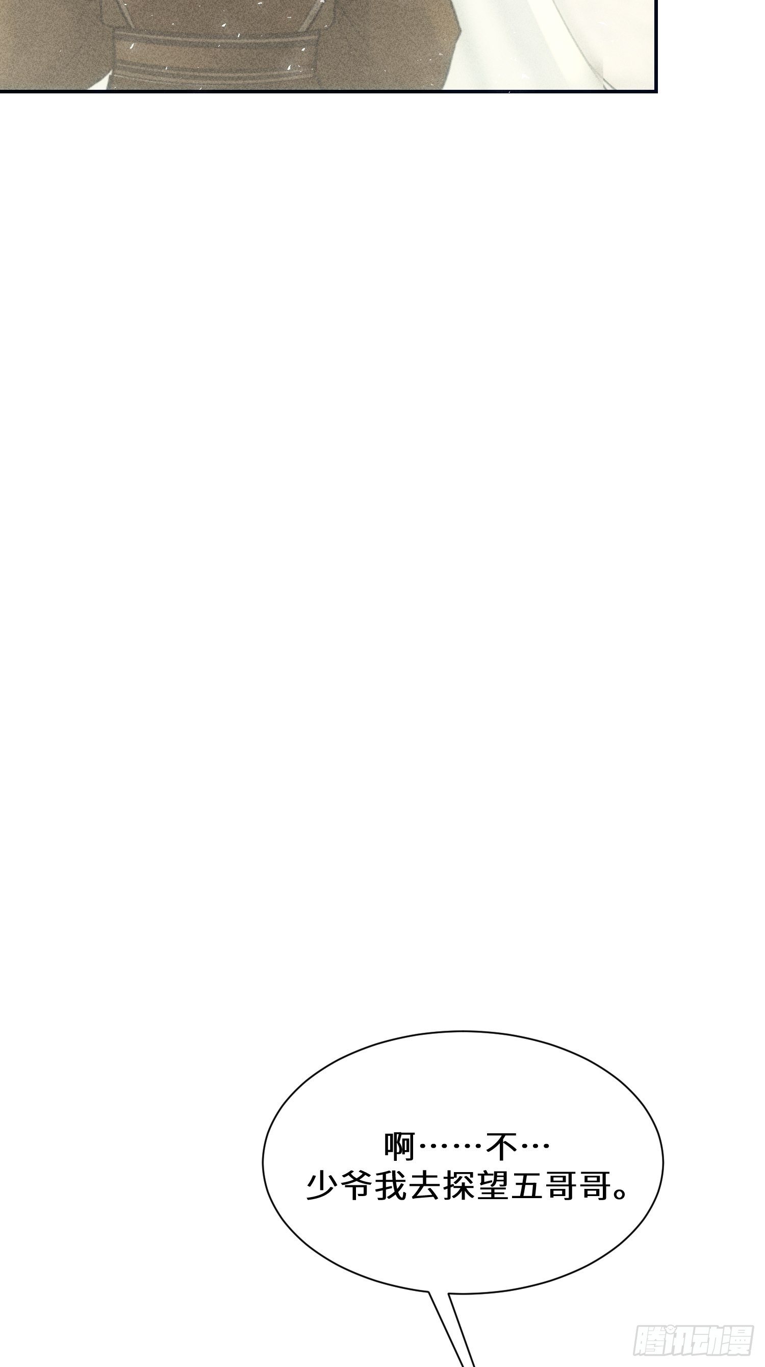第八话16