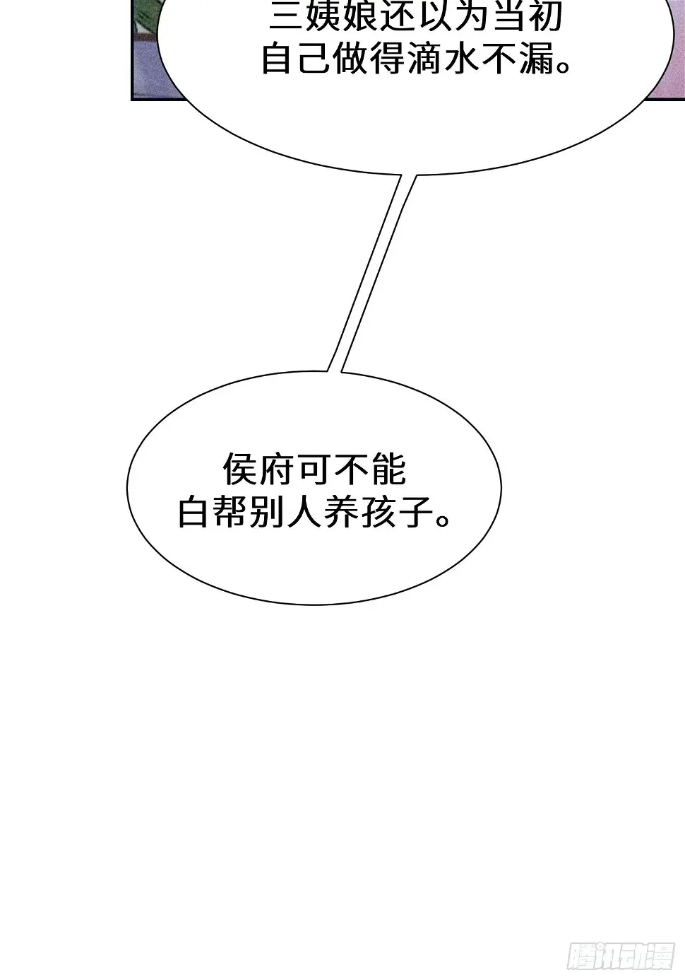 第二十一话53