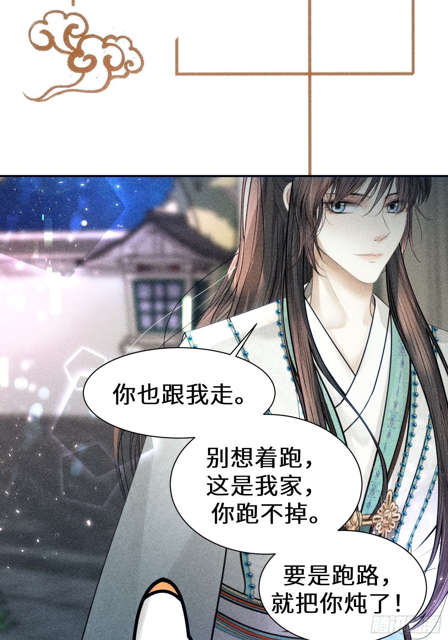 第二十六话59