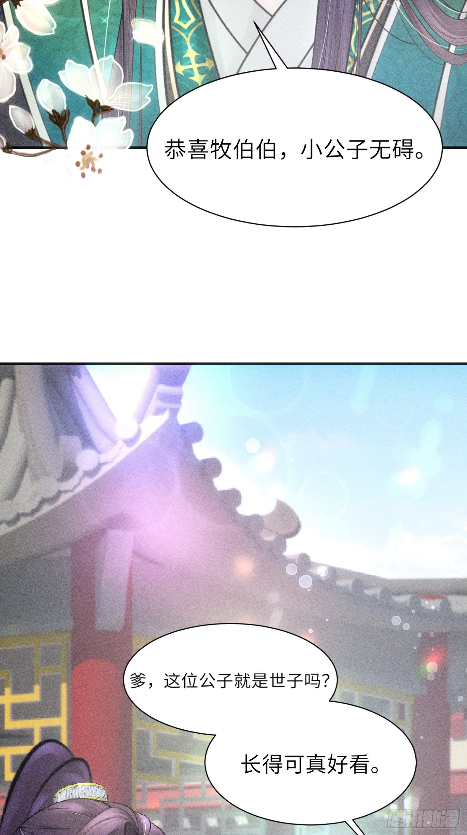 第三话28