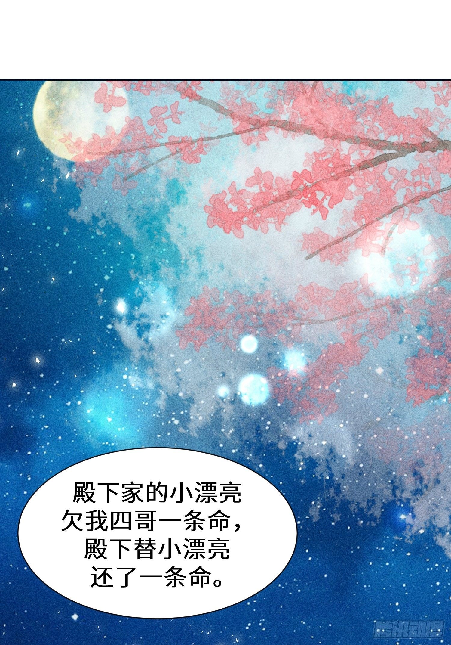 第十六话4