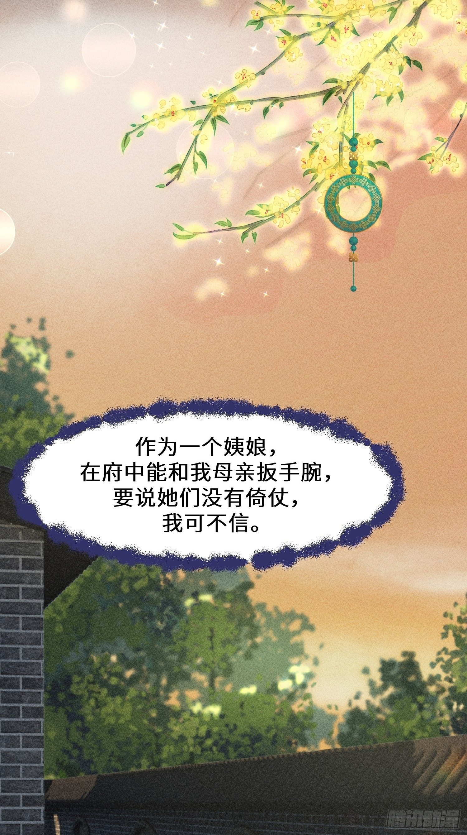 第八话52