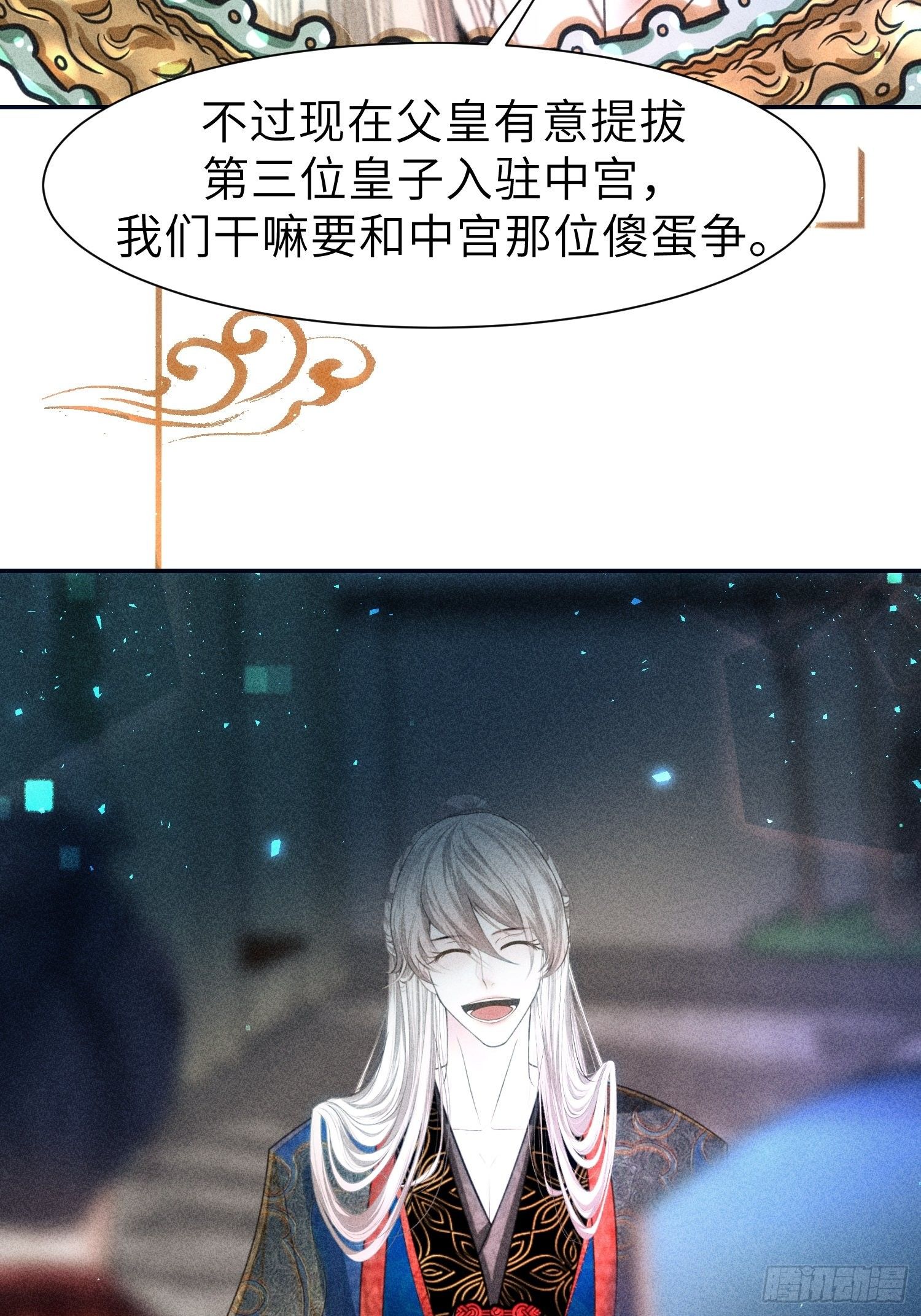 第二十五话29