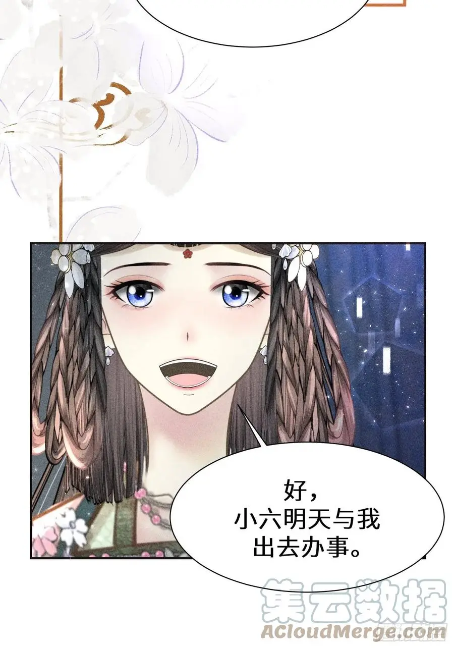 第四十三话69