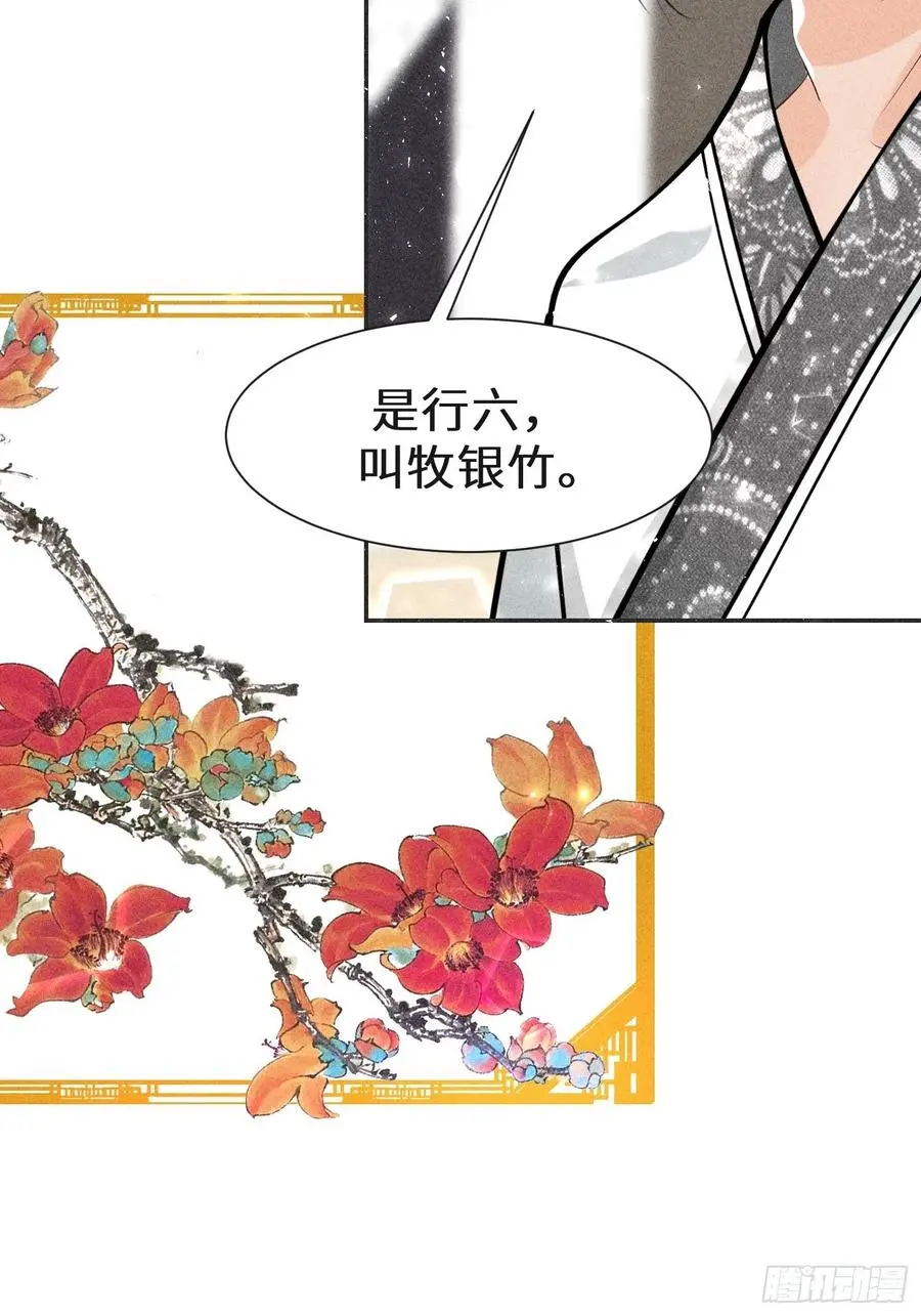 第四十四话53