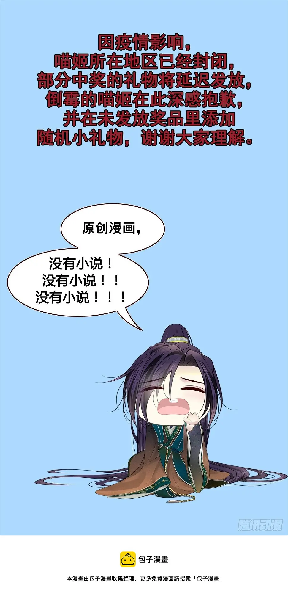 第二十一话87