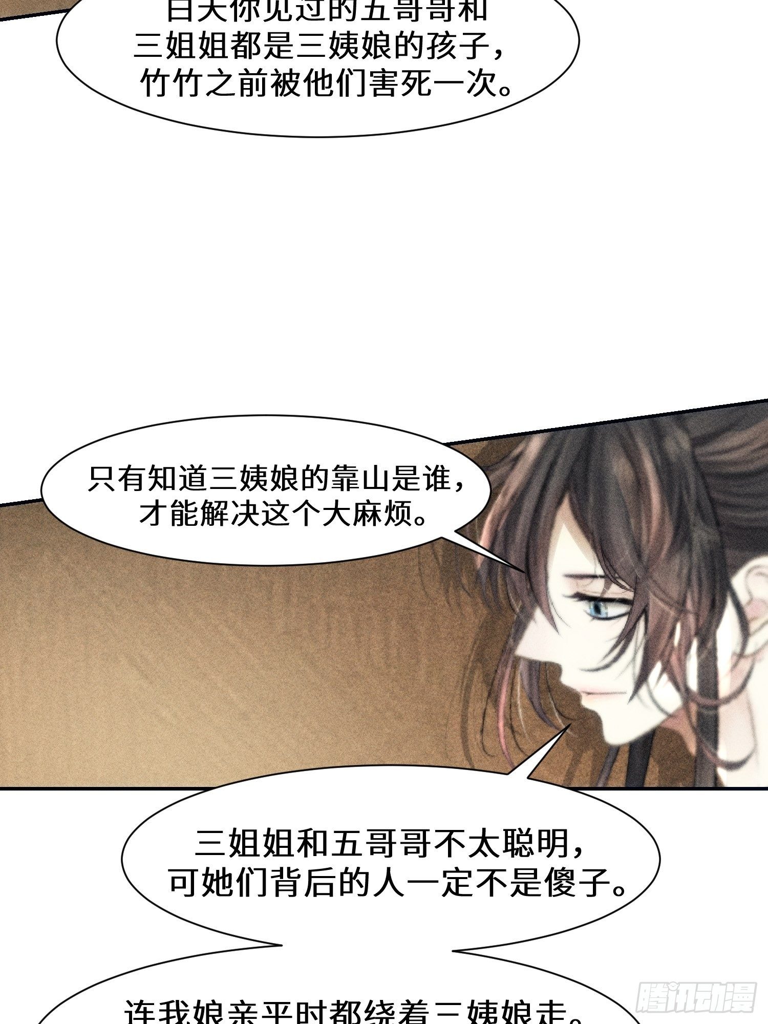 第十话71
