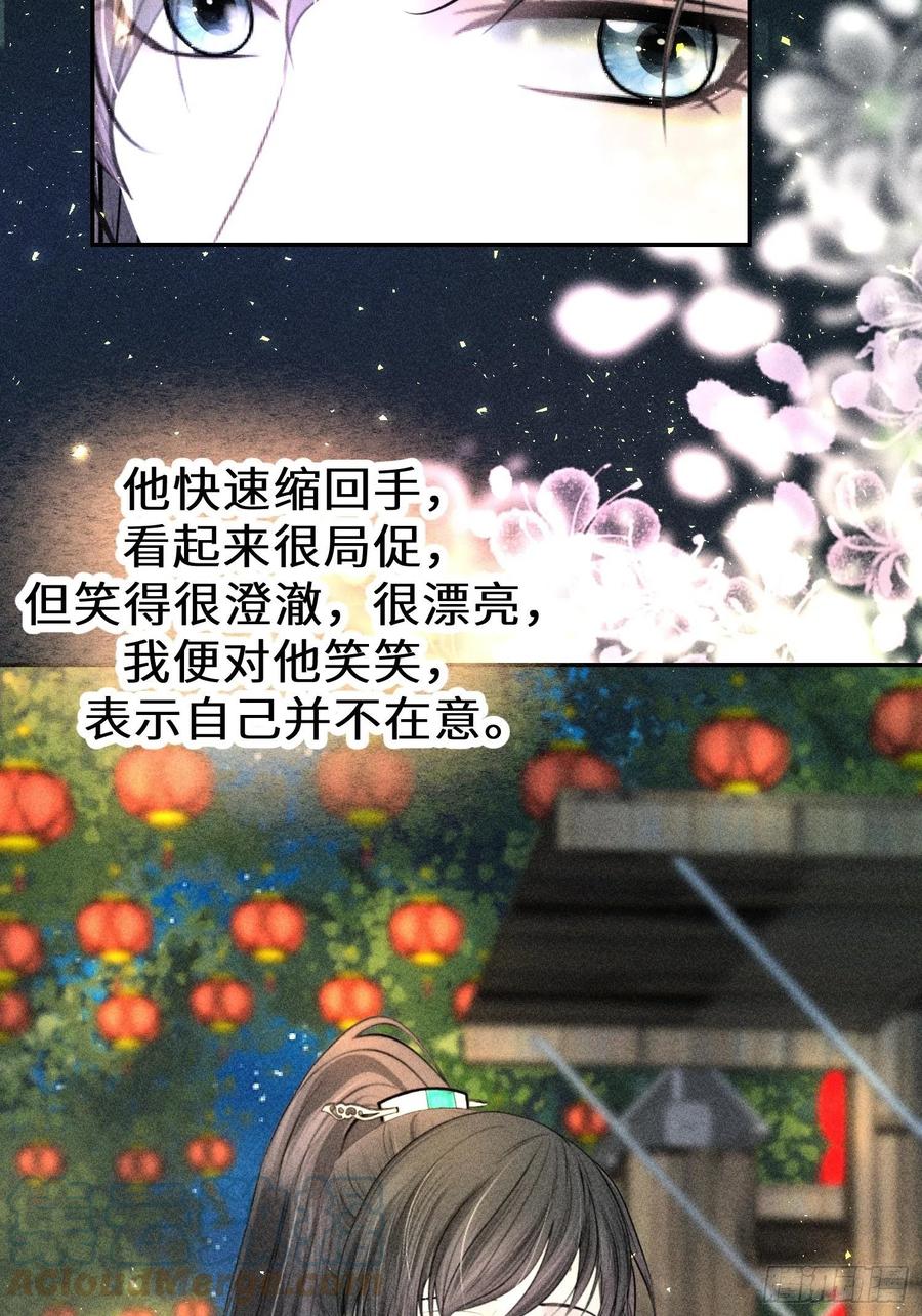 第四十七话18