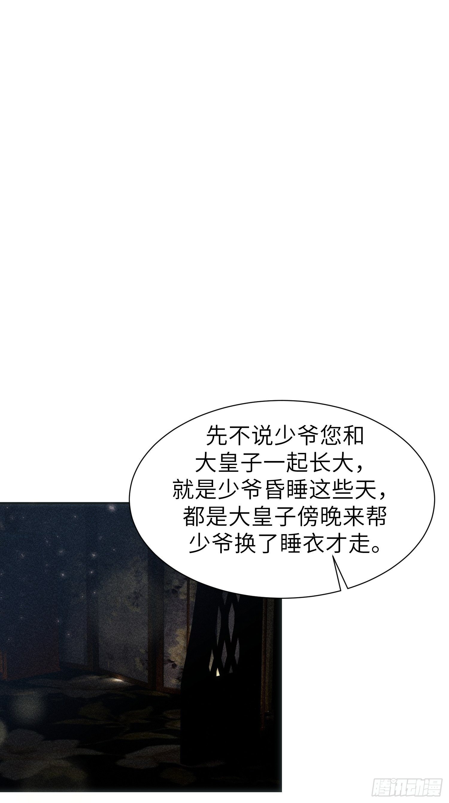第八话38