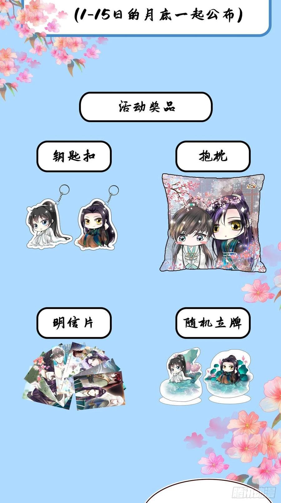 第三十二话85