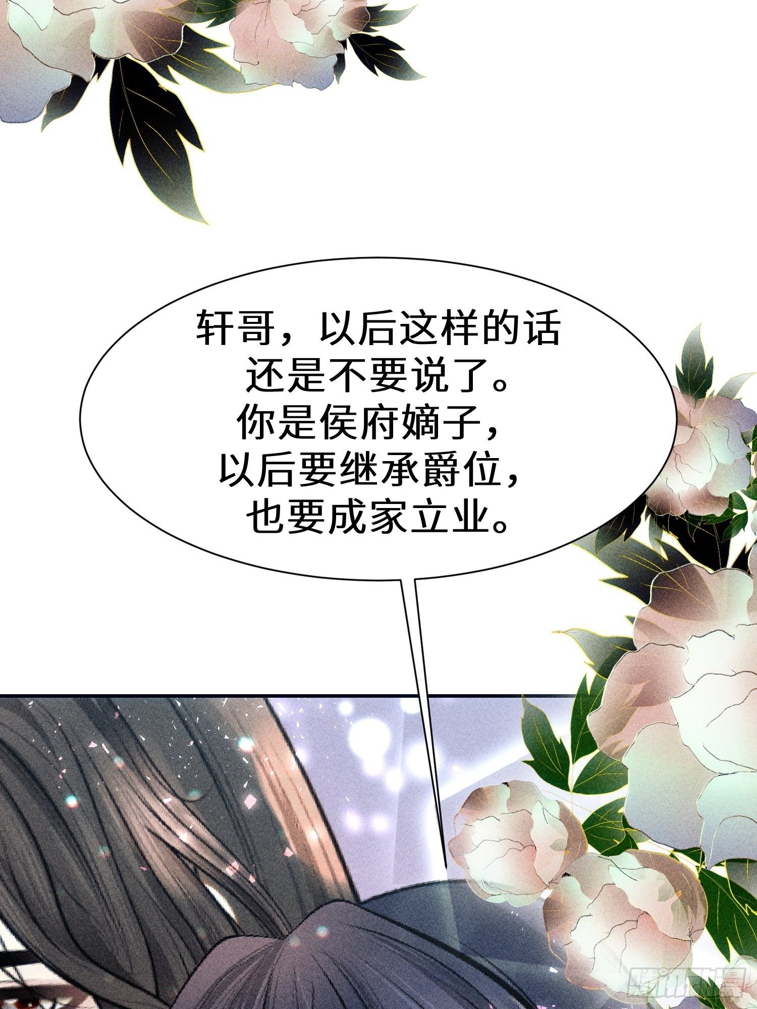 第十七话5