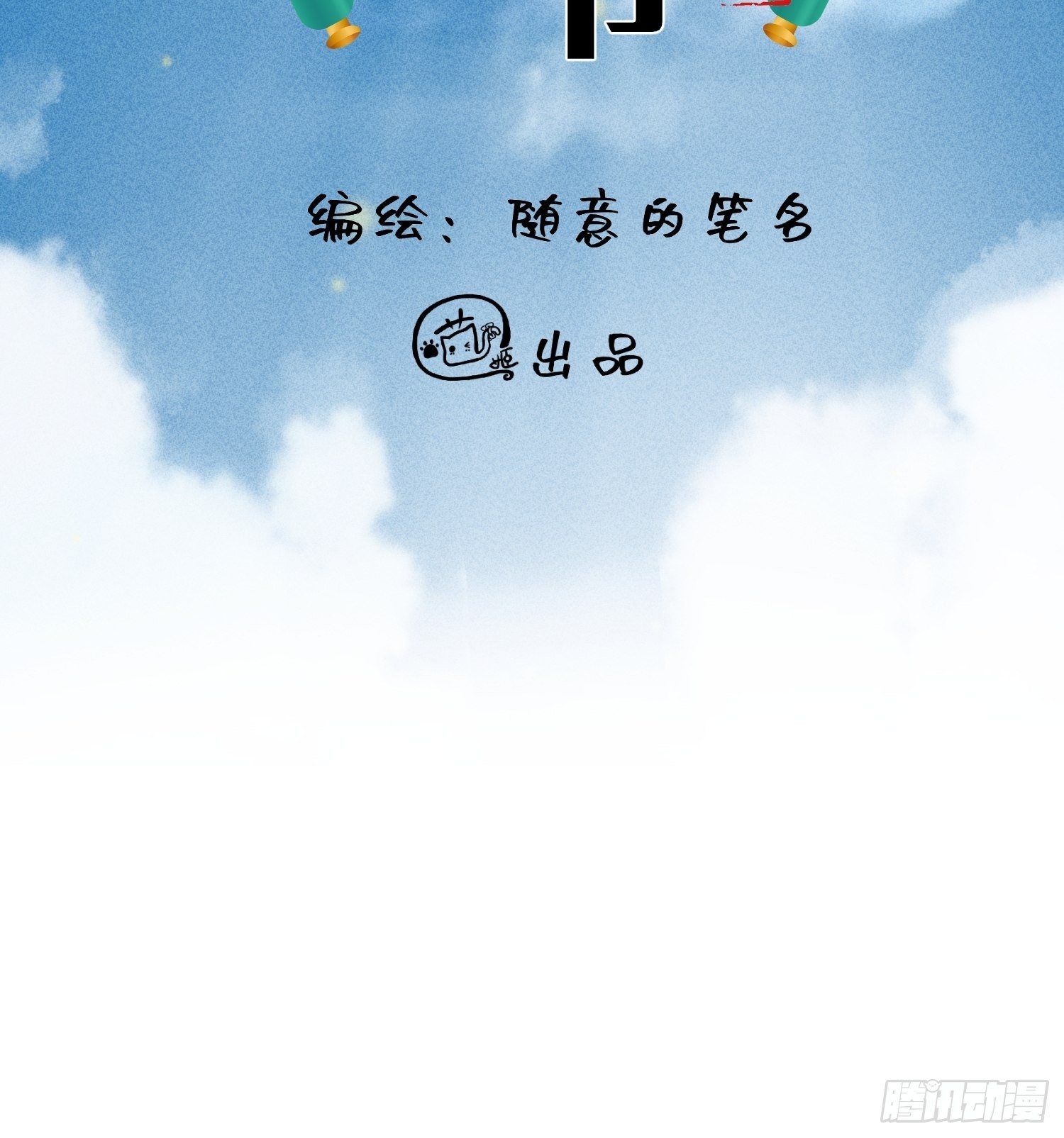 第二话5