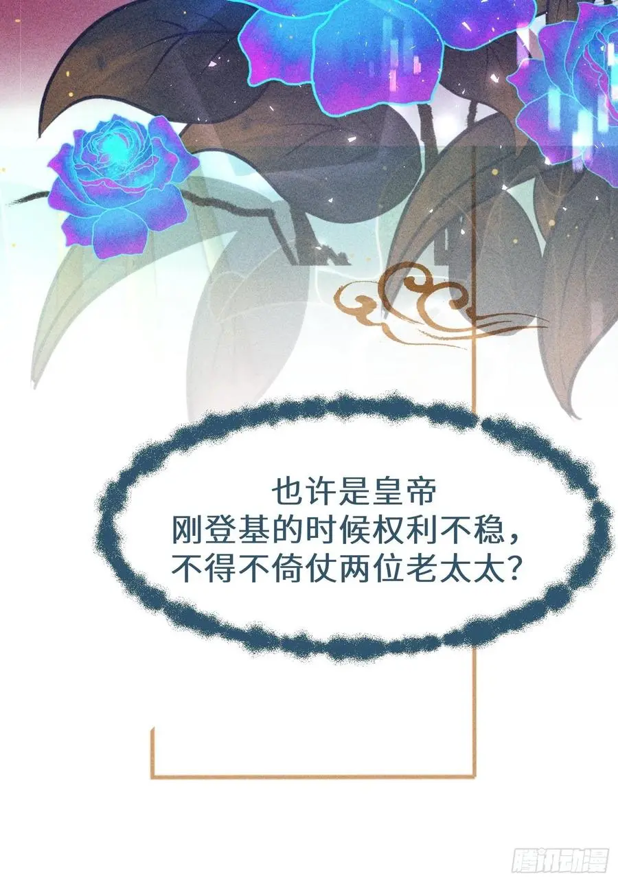 第三十三话69
