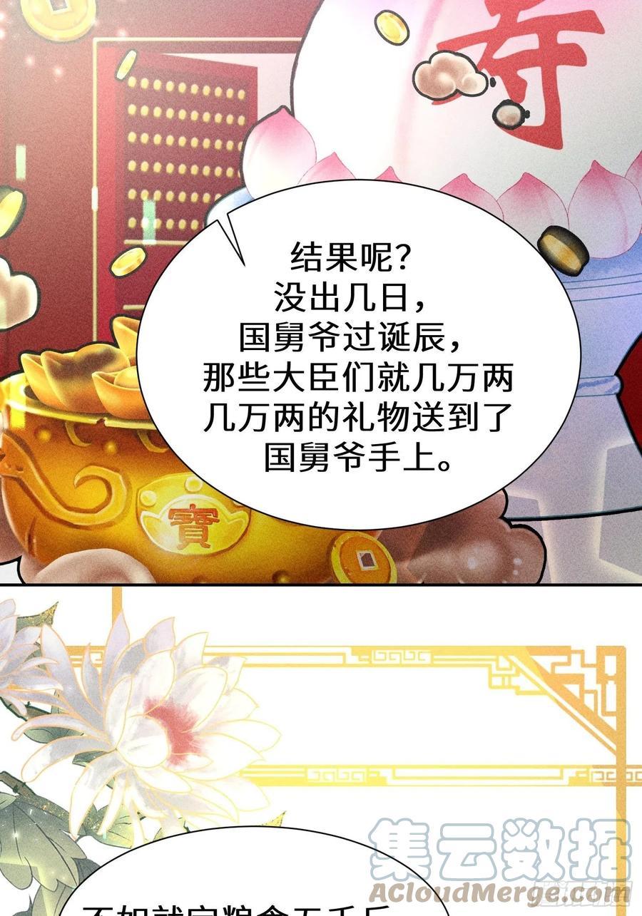 第四十一话78