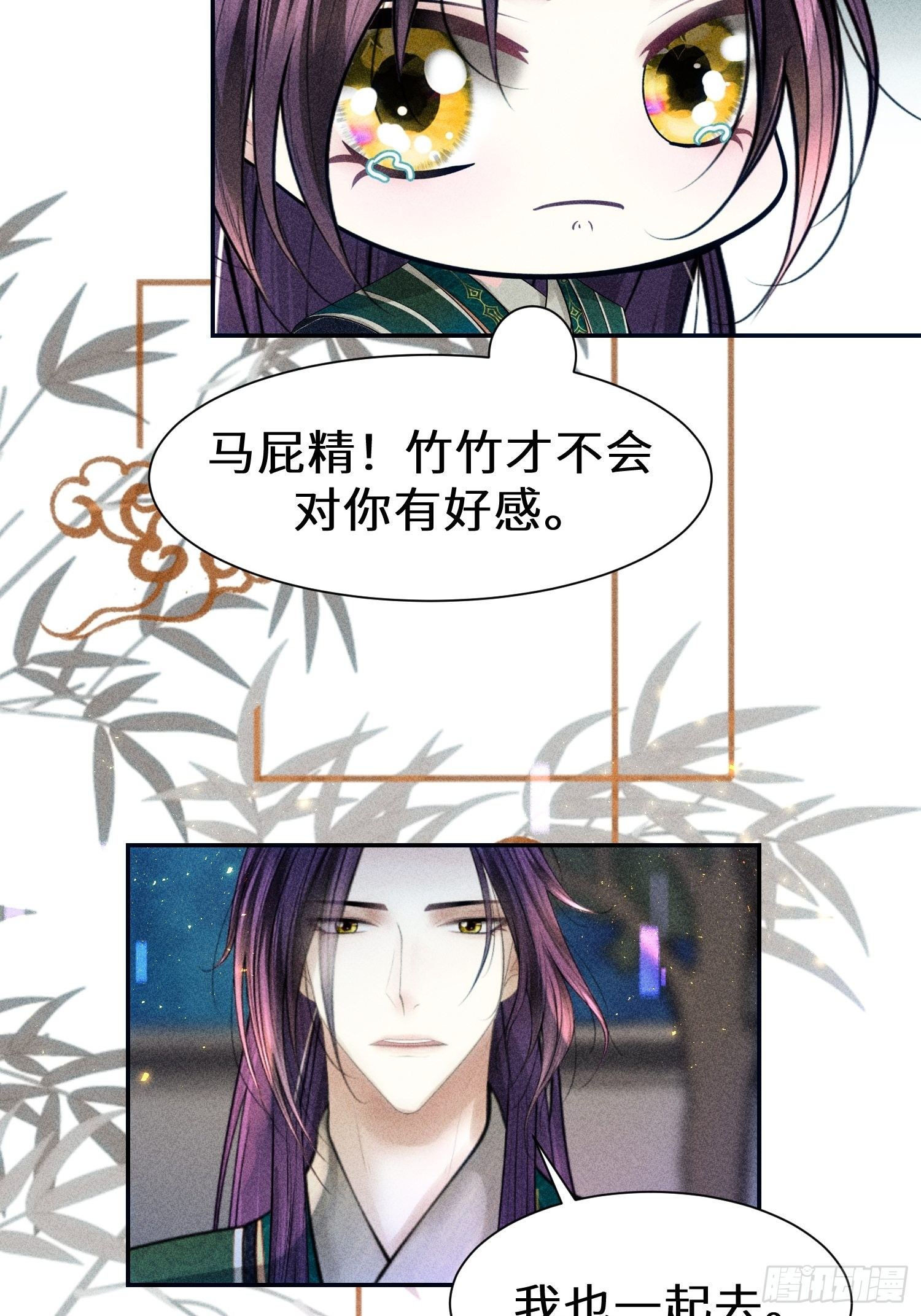 第二十六话54