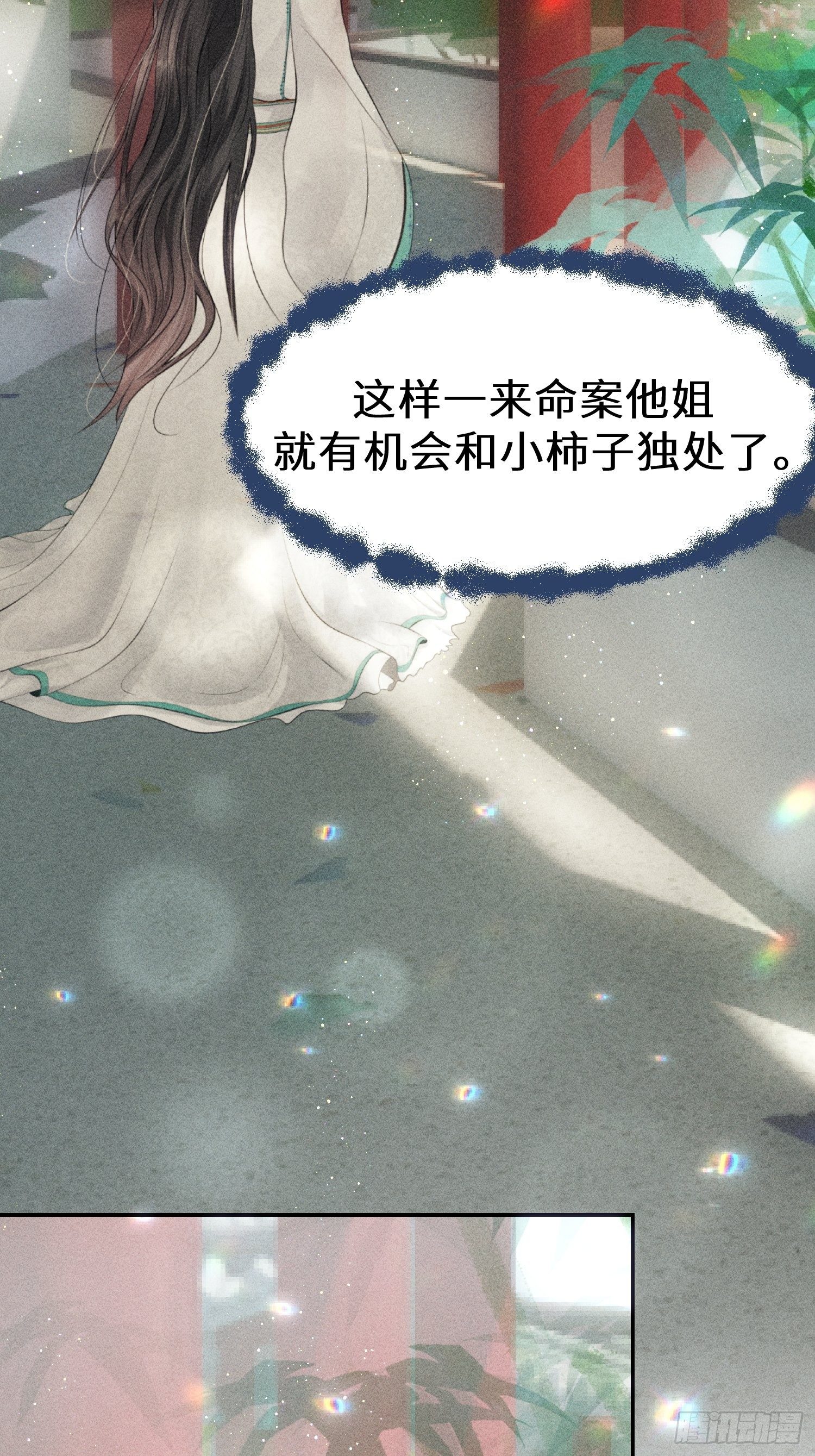 第五话71