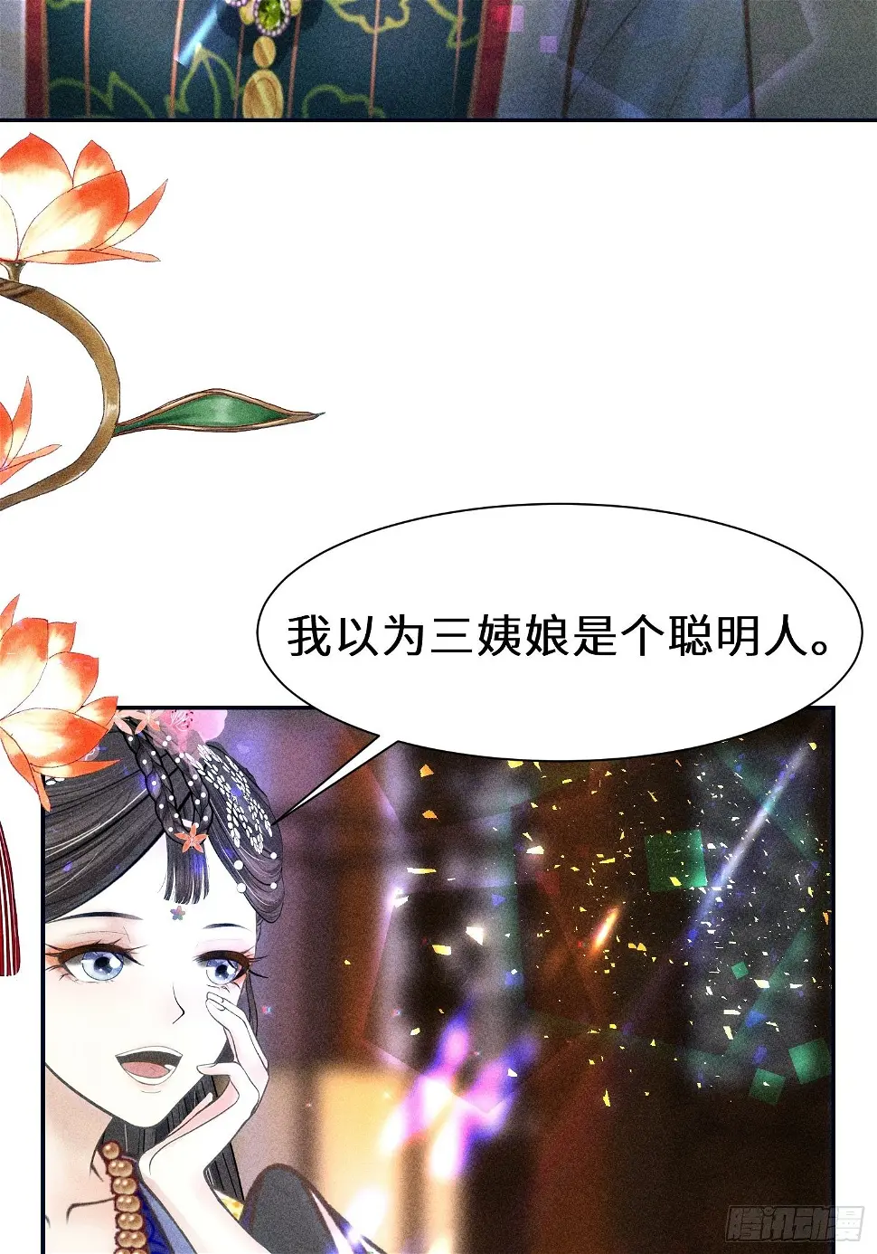 第二十一话19