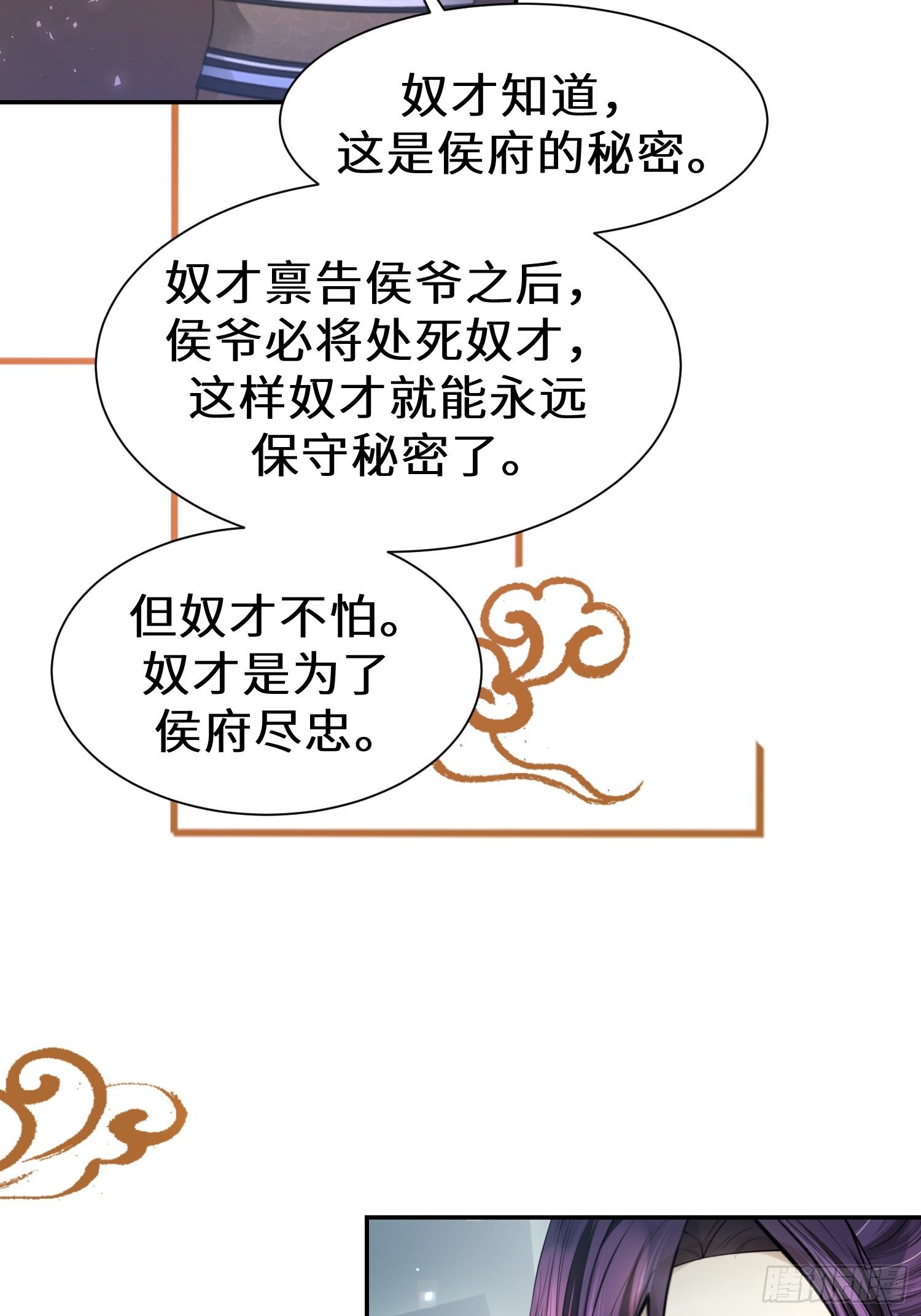 第二十三话62