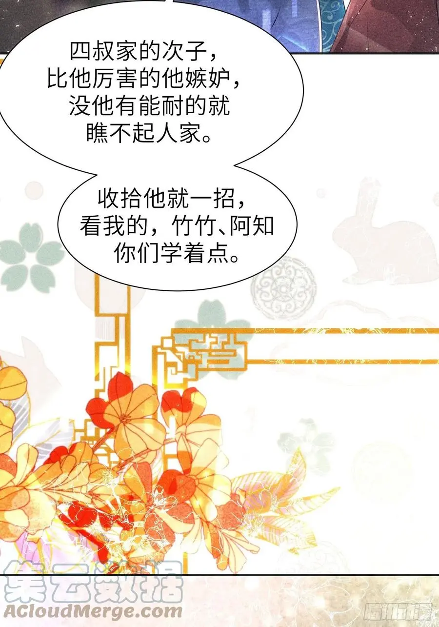 第三十四话81