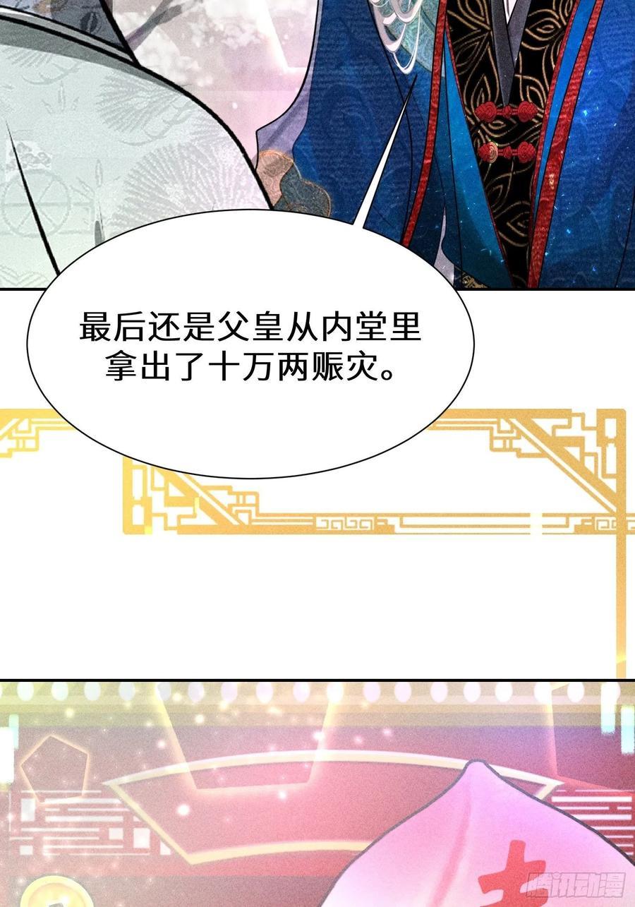第四十一话77