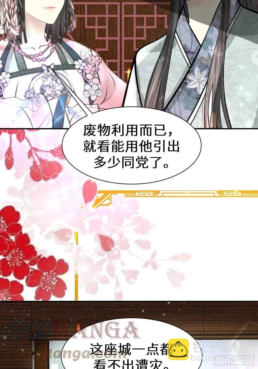 第四十四话30