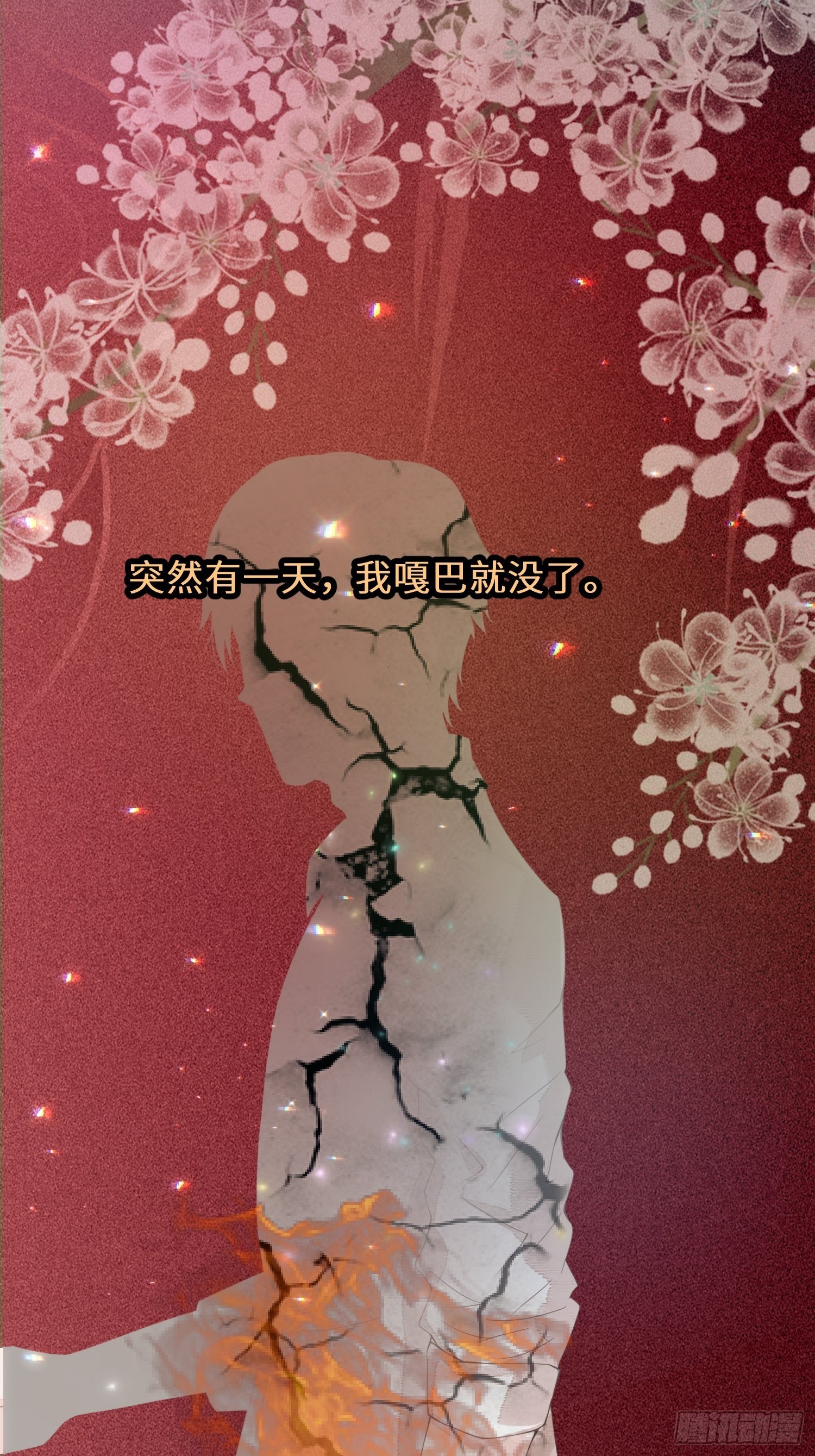 预告11