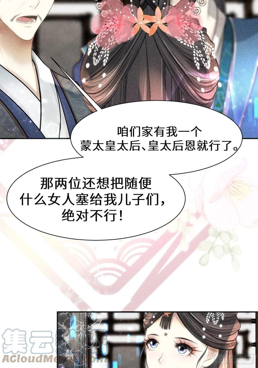 第三十话48