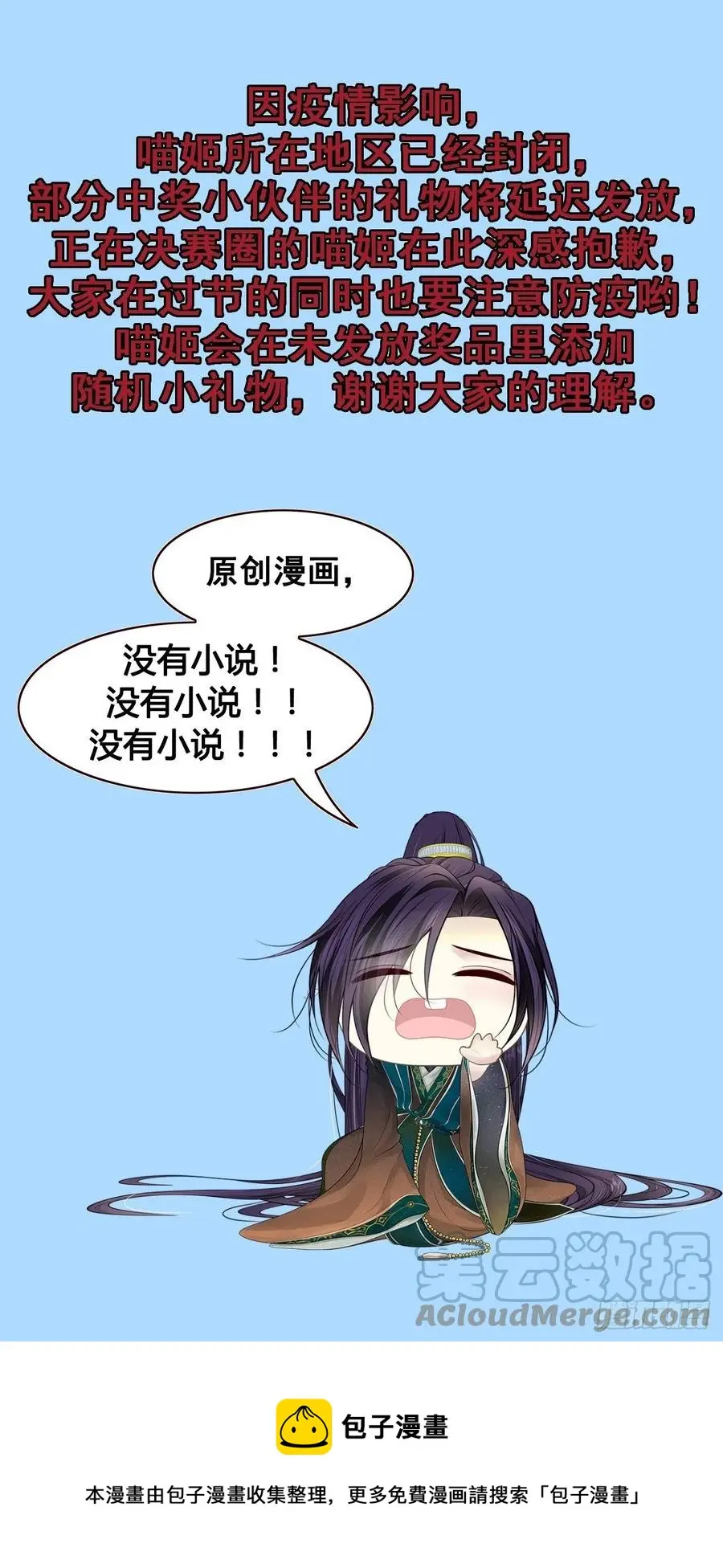 第二十九话87