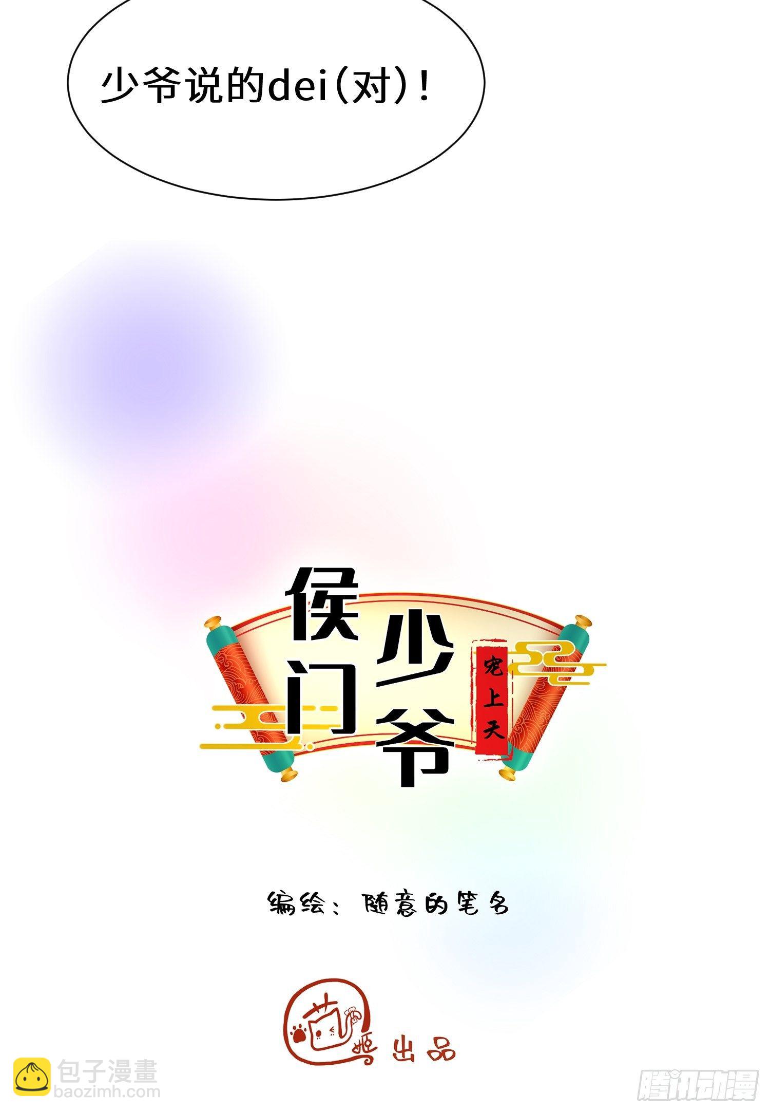 第八话27