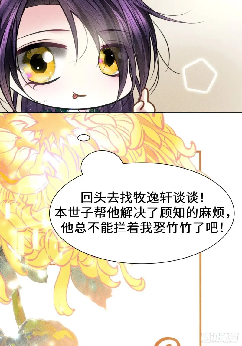 第三十八话80