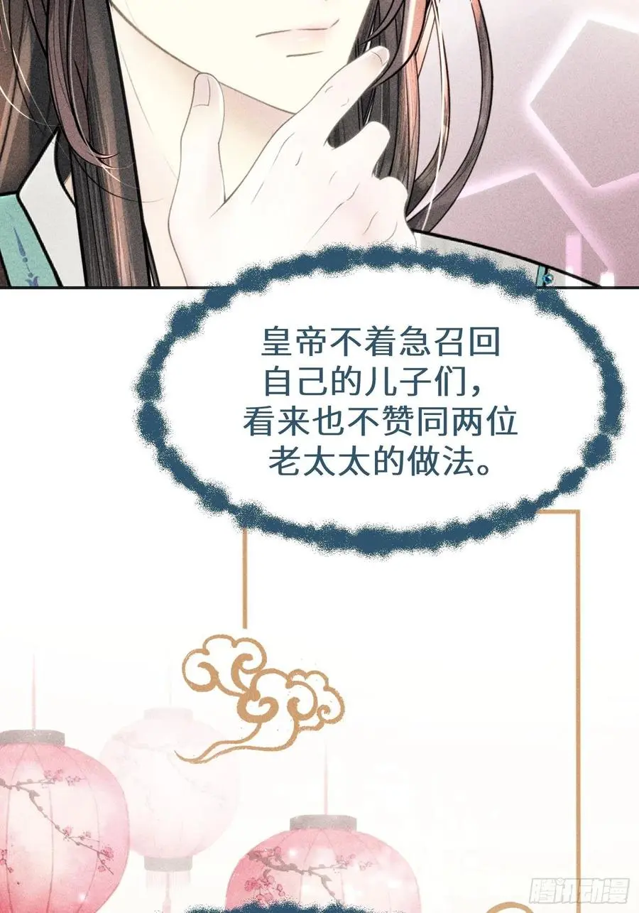 第三十三话66