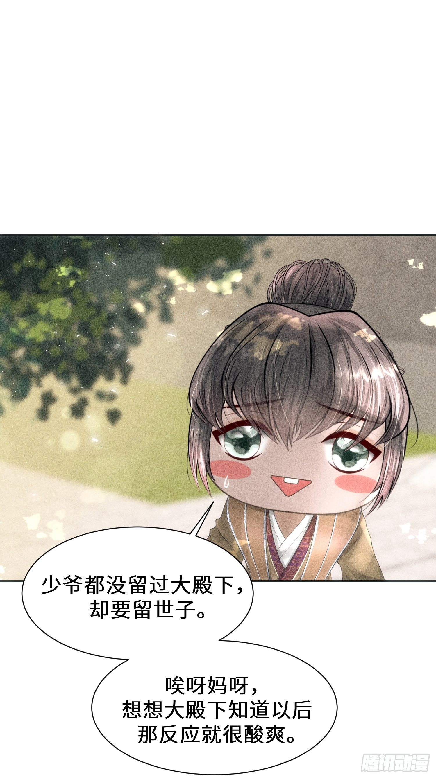 第八话40