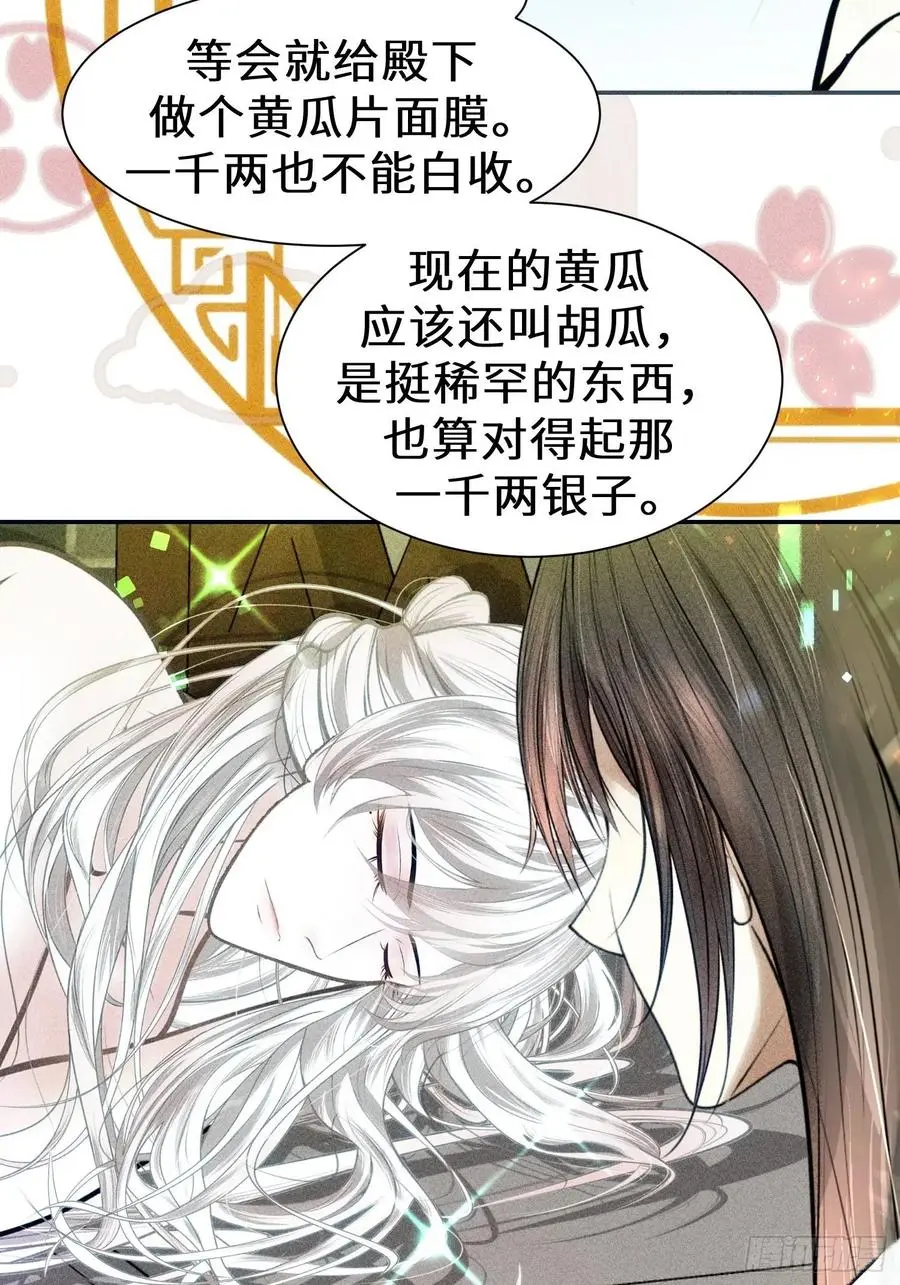 第二十九话20
