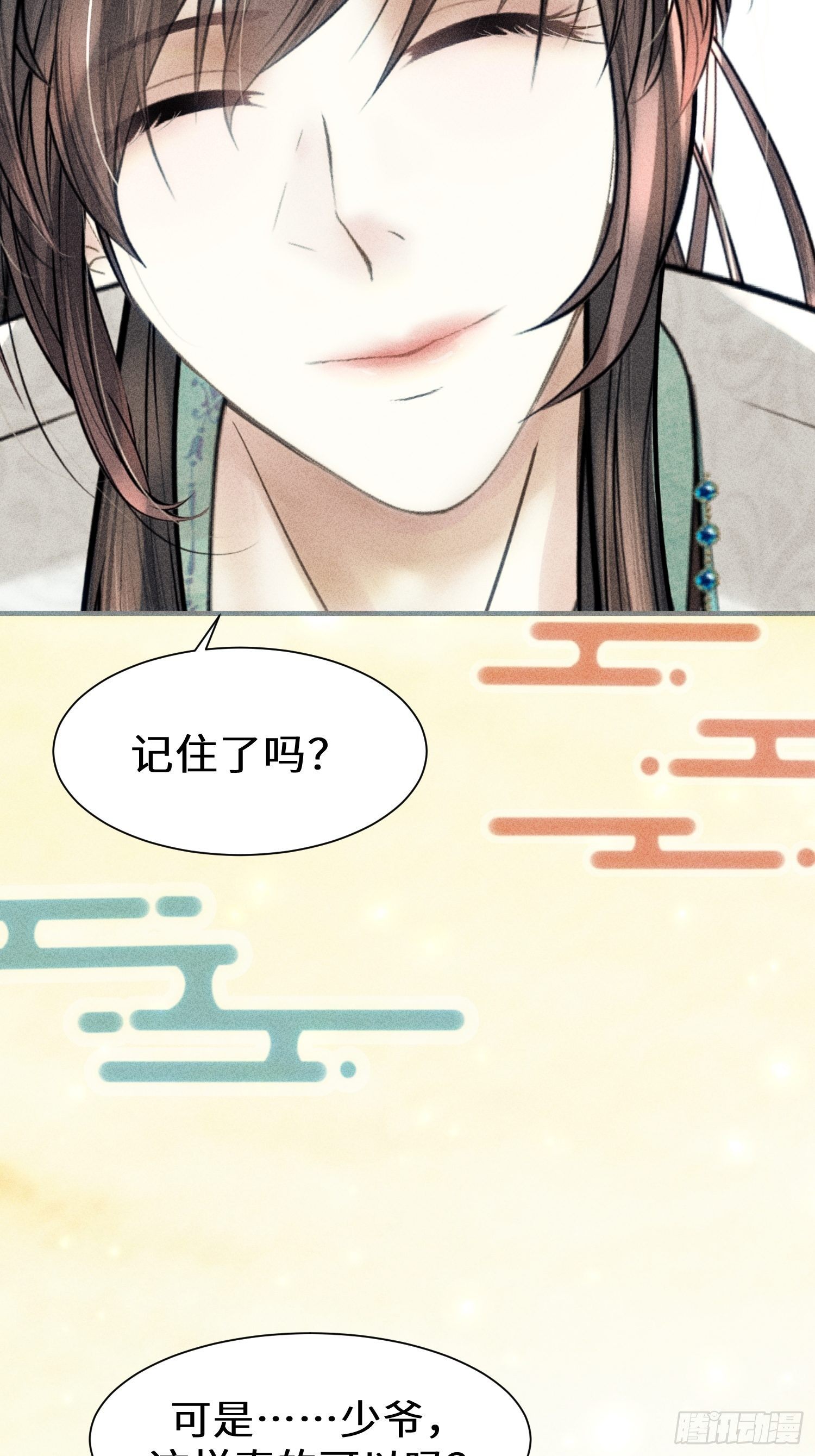 第八话31