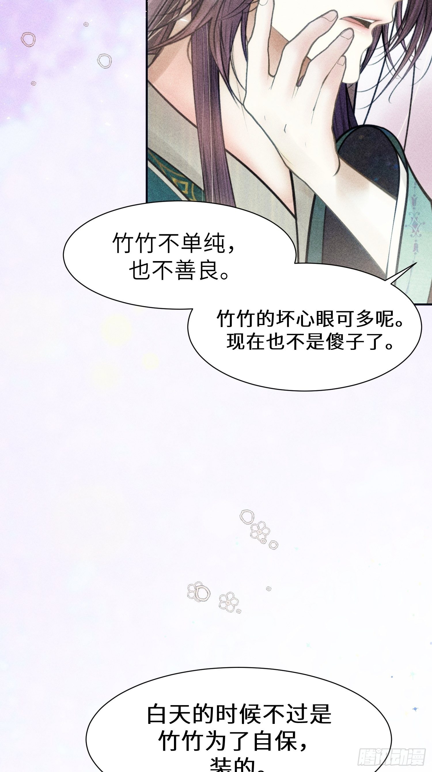 第十话48