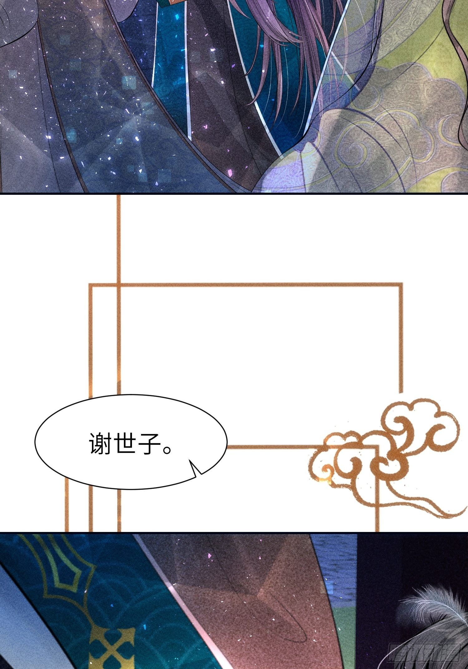 第二十三话82